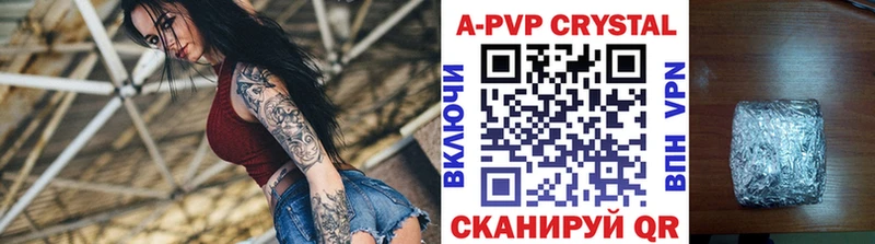 где найти   Омск  А ПВП кристаллы 