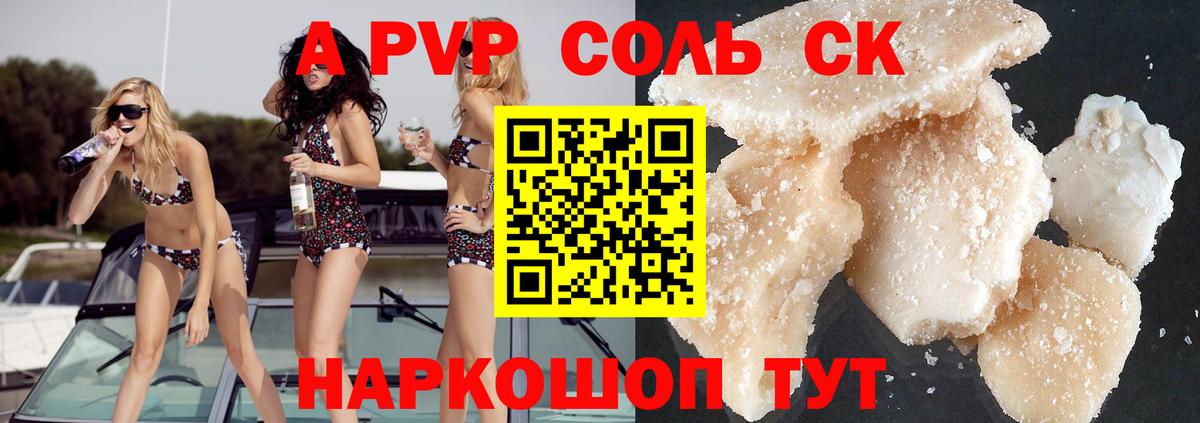 Alpha-PVP VHQ Омск