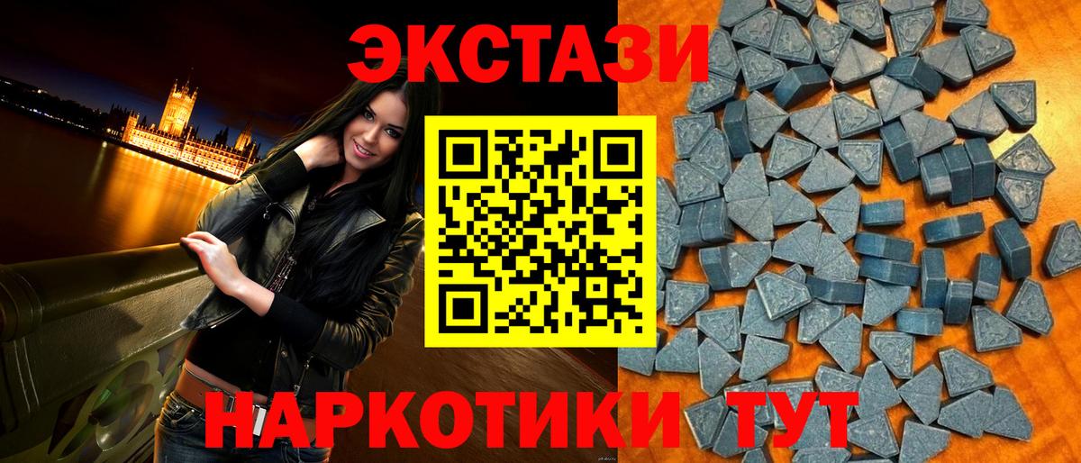 Экстази 280мг  Вход с VPN  Омск 
