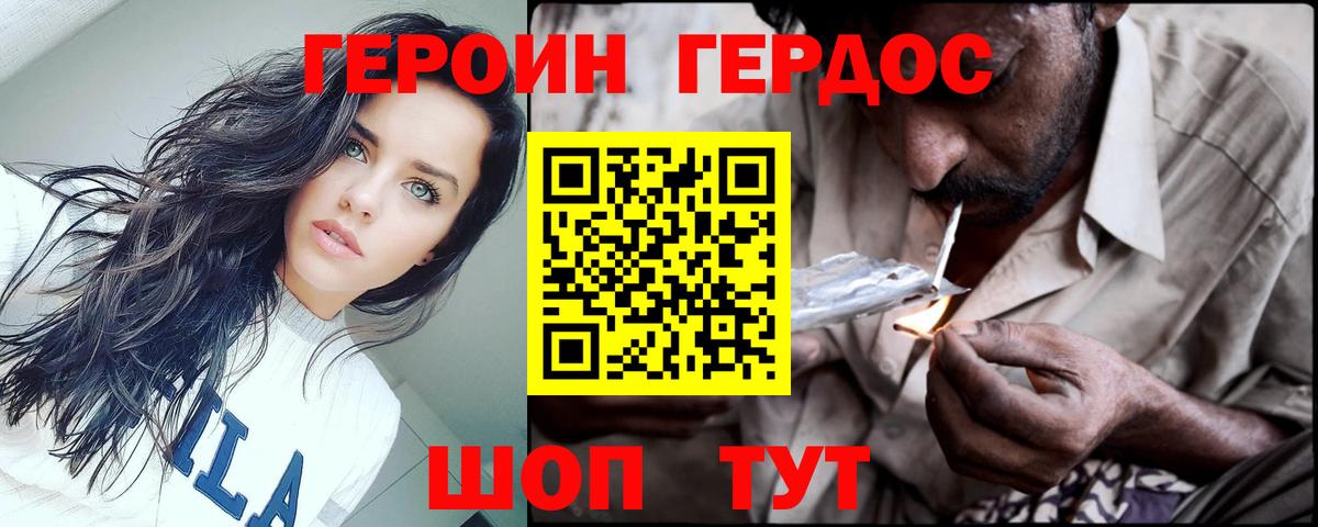Героин белый Омск