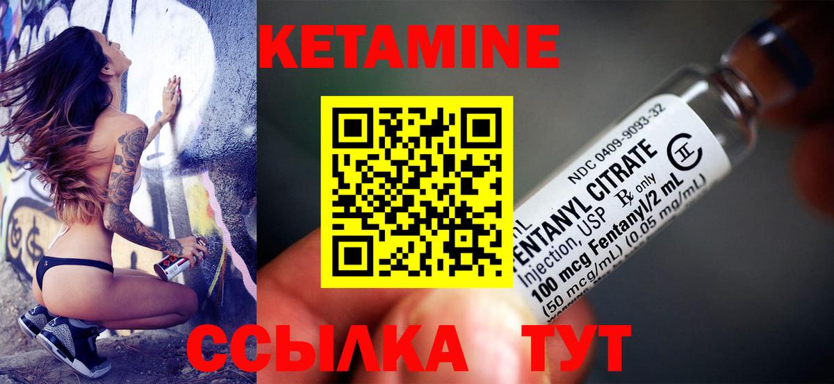 Кетамин ketamine Омск