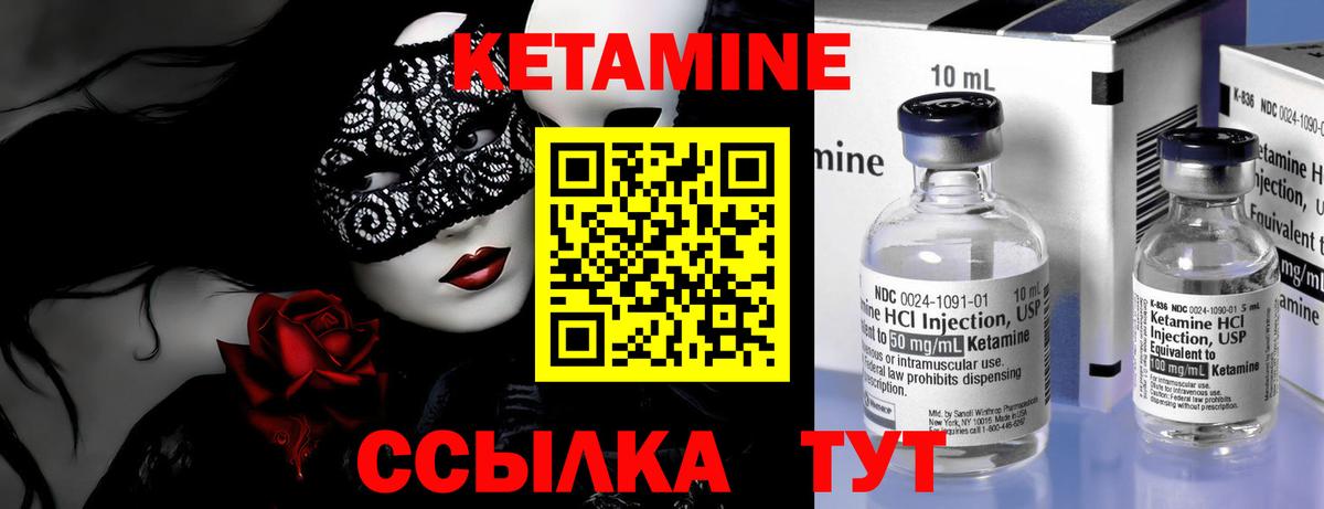 Кетамин ketamine  Вход с VPN  Омск 