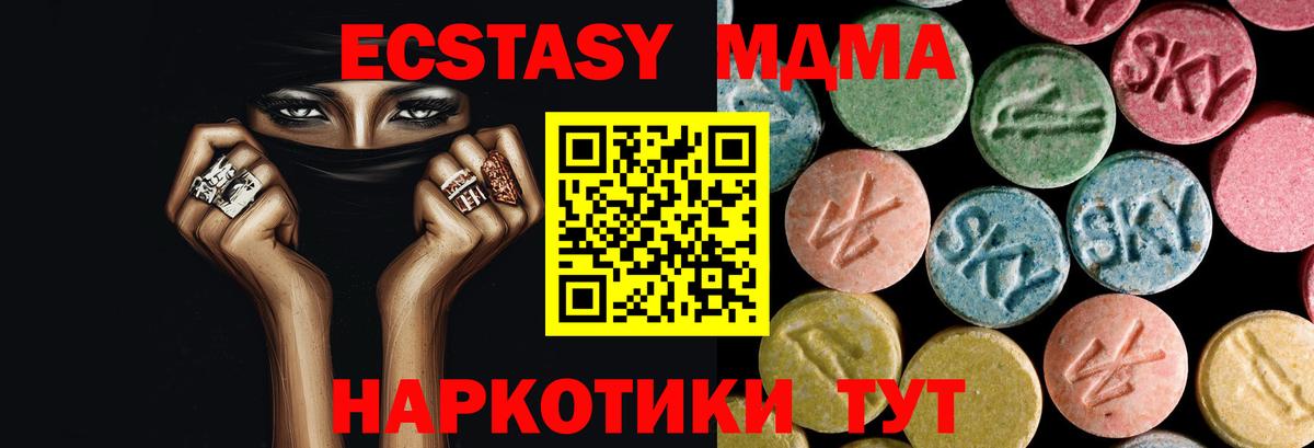 МДМА молли  MDMA кристаллы  Омск  Вход с VPN 