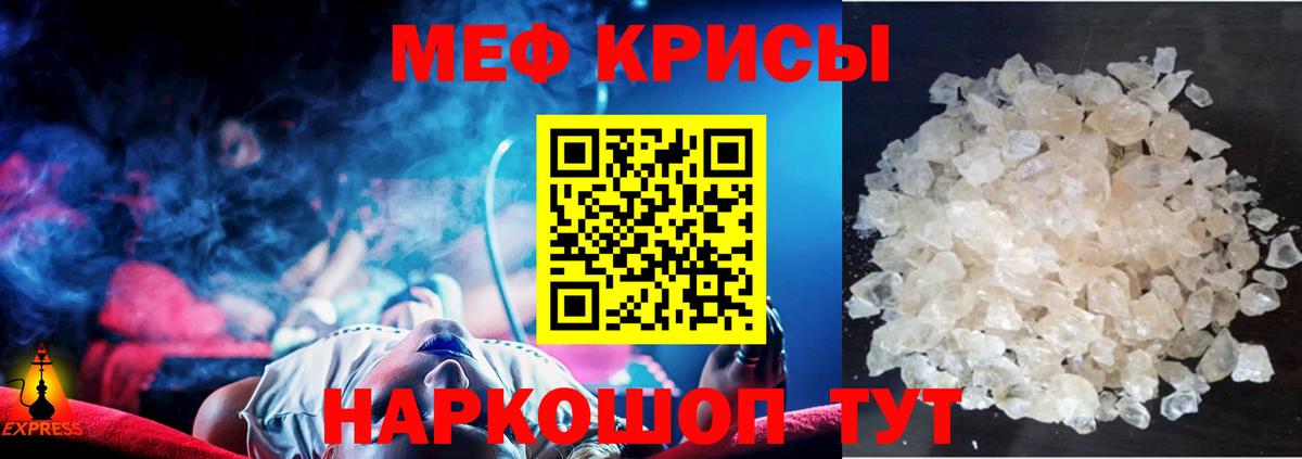 Меф  МЕФ кристаллы  продажа наркотиков  МЕФ 4 MMC  Омск  Вход с VPN 