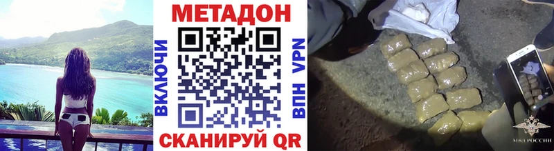 купить наркотики цена  Омск  МЕТАДОН белоснежный 