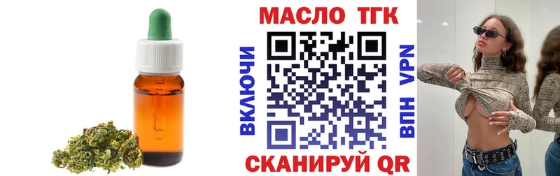 продажа наркотиков Омск Дистиллят ТГК THC oil