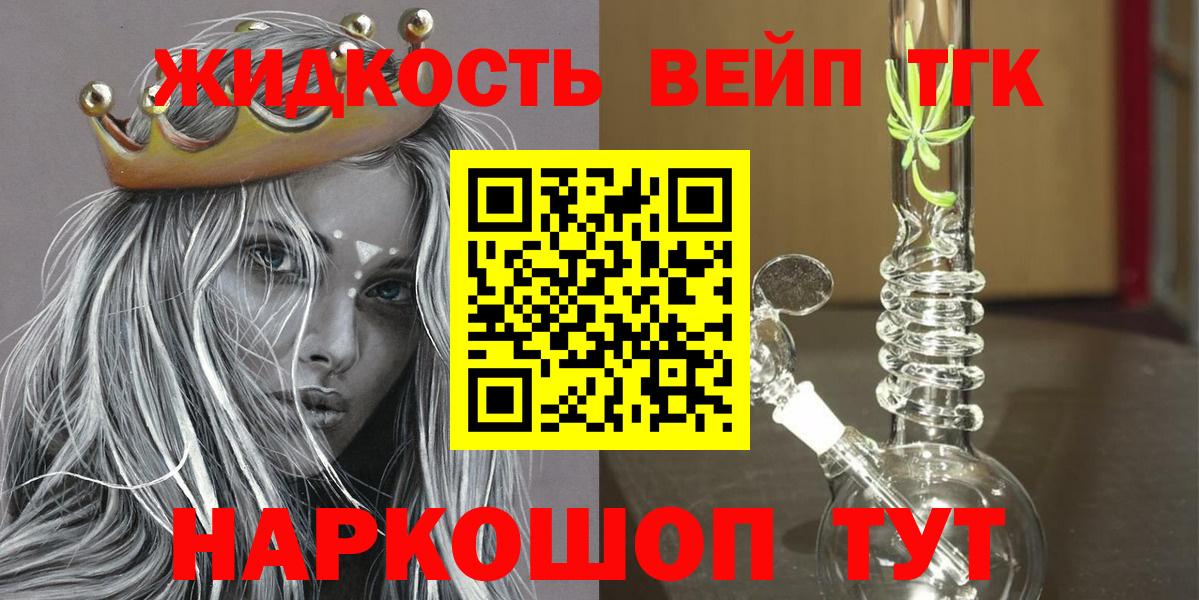 ТГК гашишное масло  Вход с VPN  Омск 